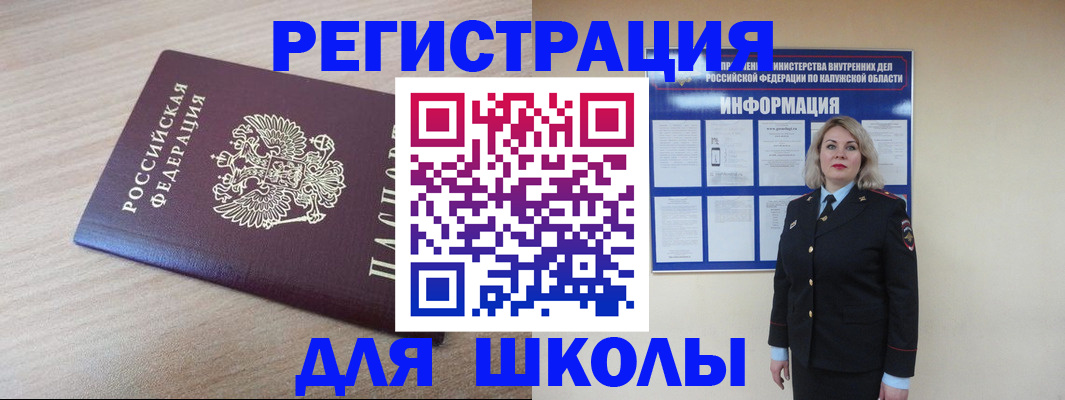 временная регистрация адрес в Родниках