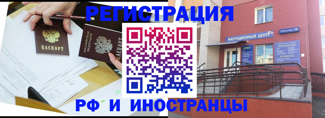 прописка ребенка в Родниках